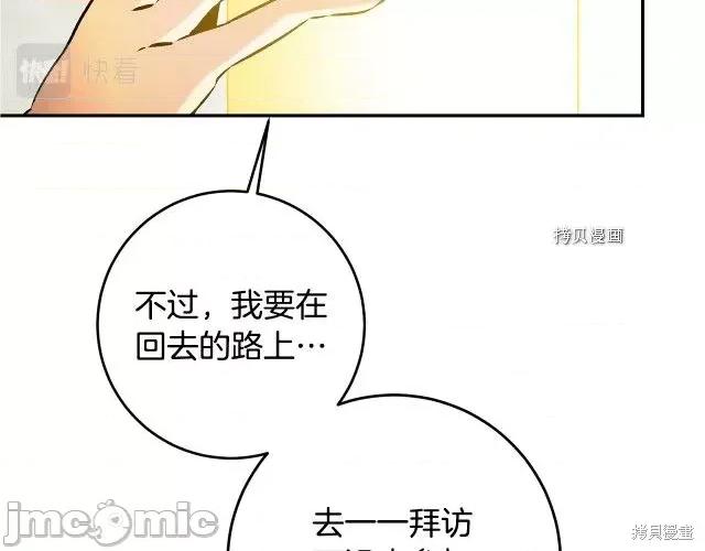 成为小说中的恶役女王 成为小说中的恶役女王第80话.zip 第8页