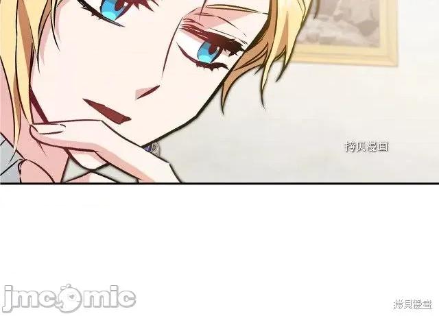 成为小说中的恶役女王 成为小说中的恶役女王第80话.zip 第11页