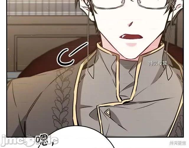 成为小说中的恶役女王 成为小说中的恶役女王第80话.zip 第14页