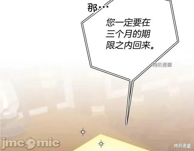 成为小说中的恶役女王 成为小说中的恶役女王第80话.zip 第16页