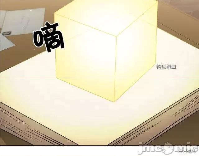 成为小说中的恶役女王 成为小说中的恶役女王第80话.zip 第17页