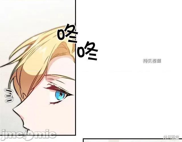成为小说中的恶役女王 成为小说中的恶役女王第80话.zip 第20页