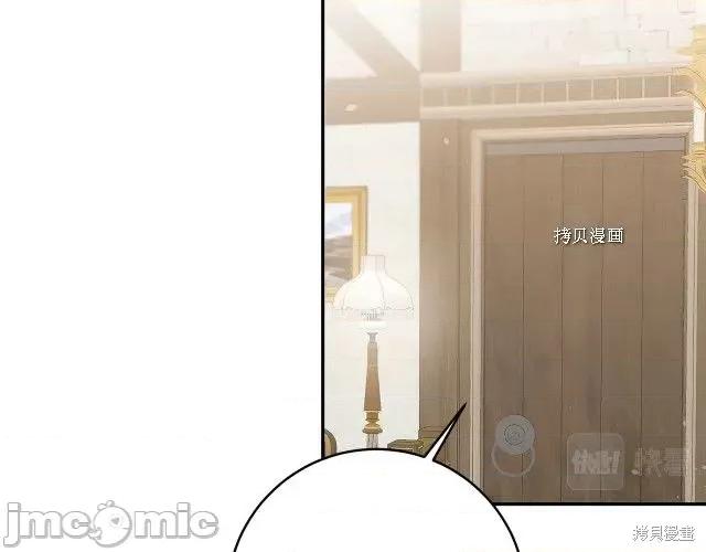 成为小说中的恶役女王 成为小说中的恶役女王第80话.zip 第21页