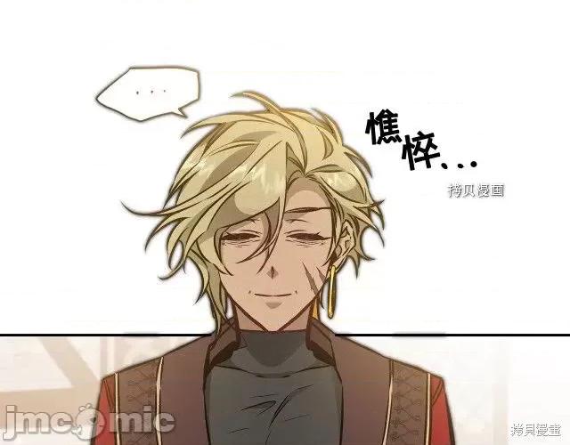 成为小说中的恶役女王 成为小说中的恶役女王第80话.zip 第24页
