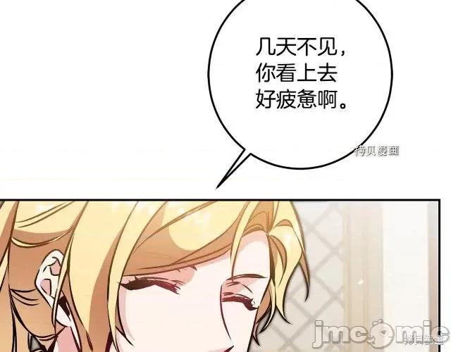 成为小说中的恶役女王 成为小说中的恶役女王第80话.zip 第26页