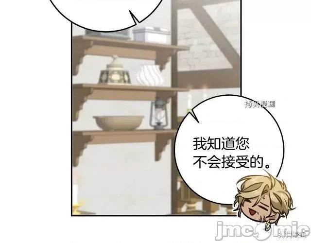 成为小说中的恶役女王 成为小说中的恶役女王第80话.zip 第30页