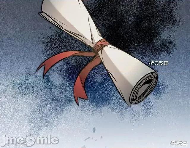成为小说中的恶役女王 成为小说中的恶役女王第80话.zip 第48页