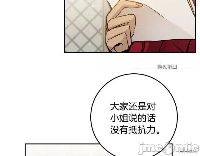 成为小说中的恶役女王 成为小说中的恶役女王第80话.zip 第50页