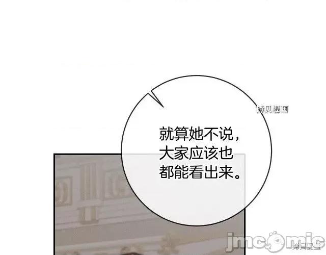 成为小说中的恶役女王 成为小说中的恶役女王第80话.zip 第55页