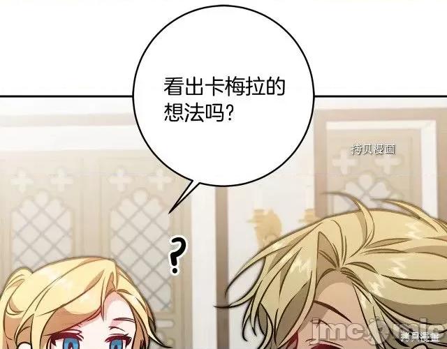 成为小说中的恶役女王 成为小说中的恶役女王第80话.zip 第57页