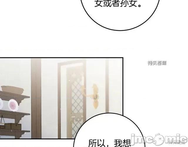 成为小说中的恶役女王 成为小说中的恶役女王第80话.zip 第59页