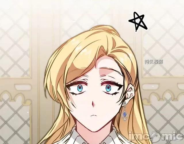 成为小说中的恶役女王 成为小说中的恶役女王第80话.zip 第63页