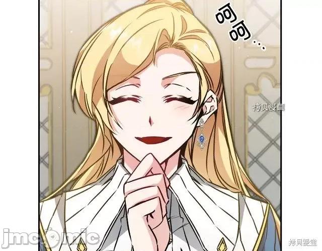 成为小说中的恶役女王 成为小说中的恶役女王第80话.zip 第65页