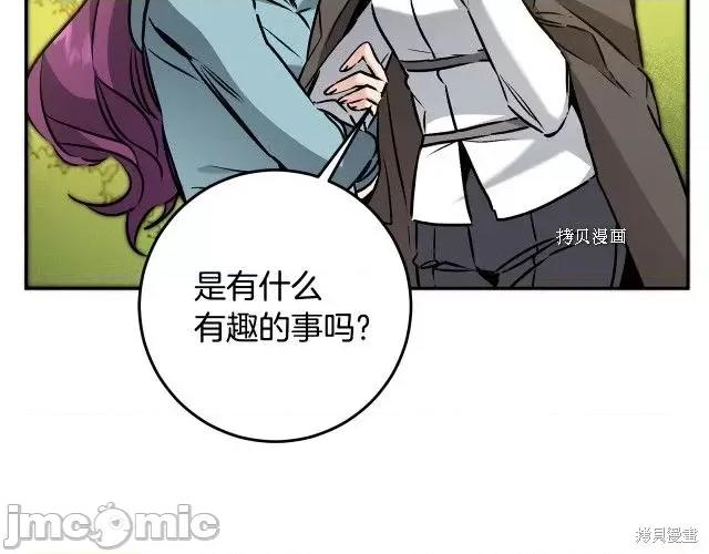 成为小说中的恶役女王 成为小说中的恶役女王第80话.zip 第79页