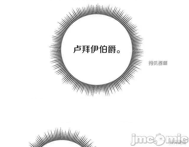 成为小说中的恶役女王 成为小说中的恶役女王第80话.zip 第98页