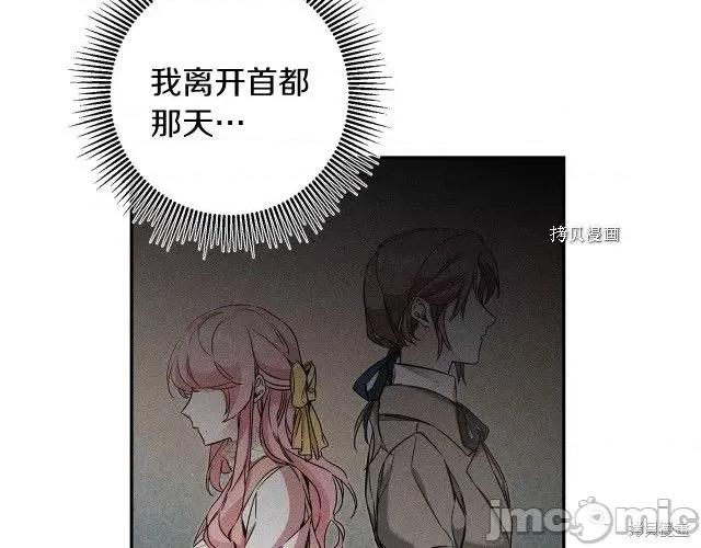成为小说中的恶役女王 成为小说中的恶役女王第80话.zip 第99页
