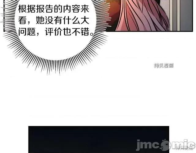 成为小说中的恶役女王 成为小说中的恶役女王第80话.zip 第102页