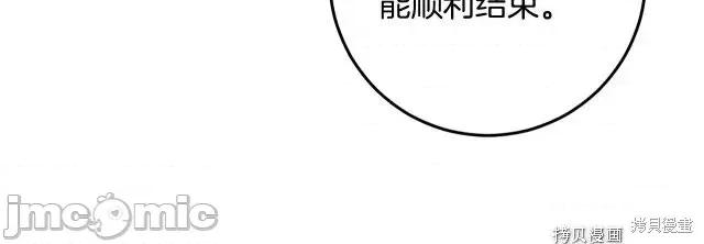 成为小说中的恶役女王 成为小说中的恶役女王第80话.zip 第107页