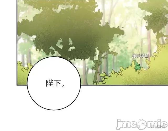 成为小说中的恶役女王 成为小说中的恶役女王第80话.zip 第109页