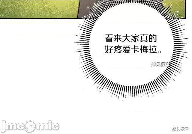 成为小说中的恶役女王 成为小说中的恶役女王第80话.zip 第114页