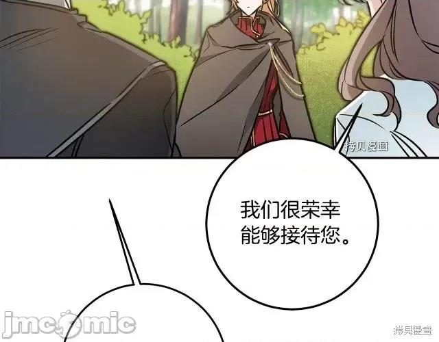 成为小说中的恶役女王 成为小说中的恶役女王第80话.zip 第116页