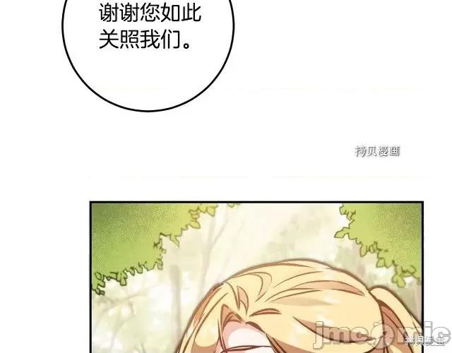 成为小说中的恶役女王 成为小说中的恶役女王第80话.zip 第117页