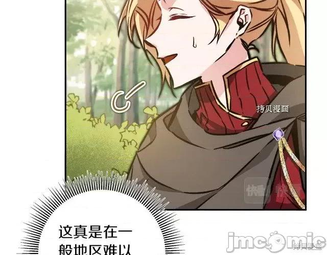 成为小说中的恶役女王 成为小说中的恶役女王第80话.zip 第118页