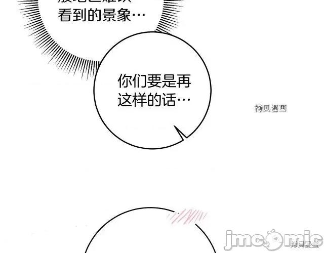 成为小说中的恶役女王 成为小说中的恶役女王第80话.zip 第119页