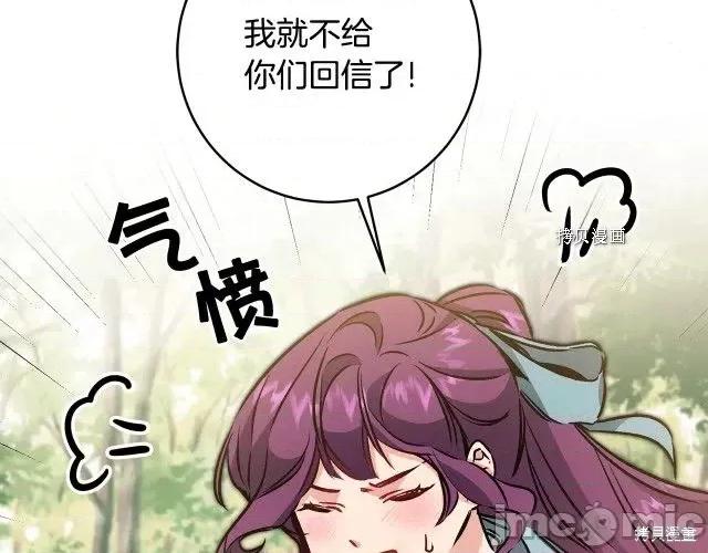 成为小说中的恶役女王 成为小说中的恶役女王第80话.zip 第120页