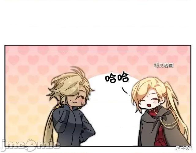 成为小说中的恶役女王 成为小说中的恶役女王第80话.zip 第123页