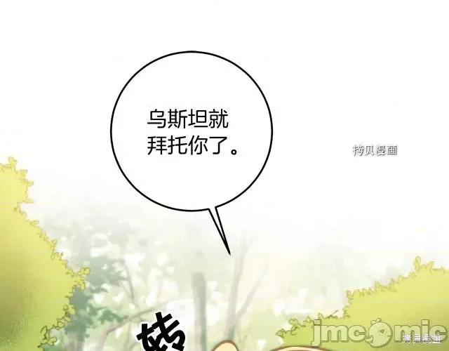 成为小说中的恶役女王 成为小说中的恶役女王第80话.zip 第126页