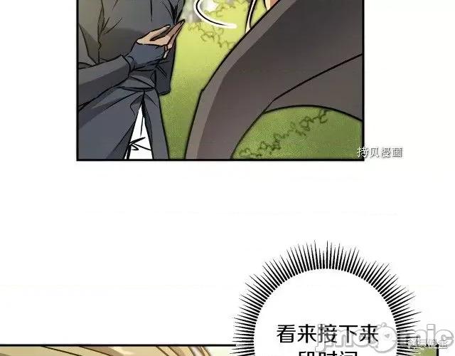 成为小说中的恶役女王 成为小说中的恶役女王第80话.zip 第129页