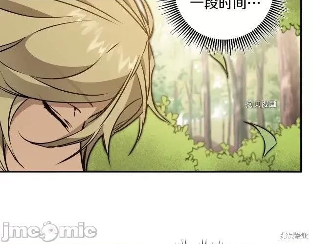 成为小说中的恶役女王 成为小说中的恶役女王第80话.zip 第130页