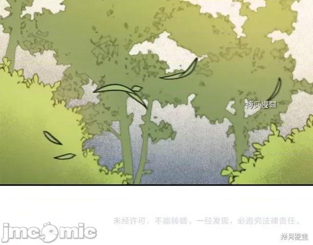 成为小说中的恶役女王 成为小说中的恶役女王第80话.zip 第132页