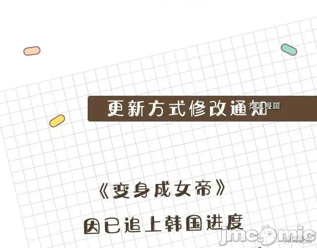 成为小说中的恶役女王 成为小说中的恶役女王第80话.zip 第134页