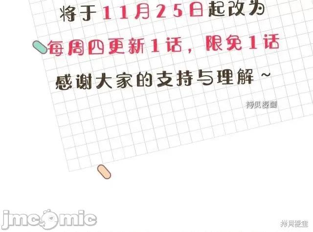 成为小说中的恶役女王 成为小说中的恶役女王第80话.zip 第135页