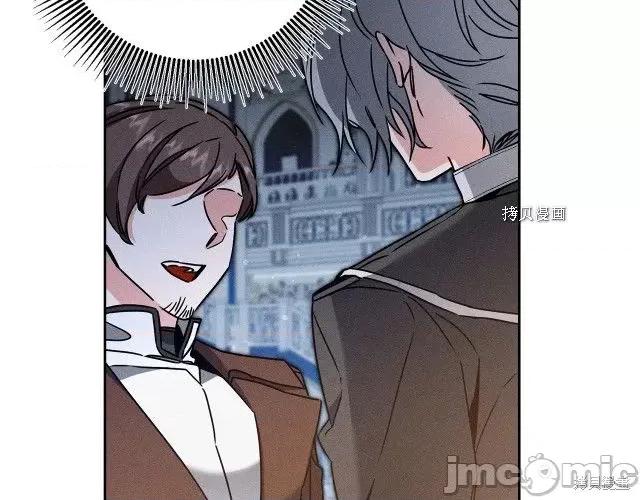 成为小说中的恶役女王 成为小说中的恶役女王第81话.zip 第10页