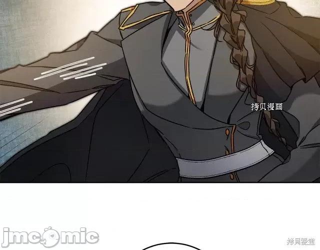 成为小说中的恶役女王 成为小说中的恶役女王第81话.zip 第20页