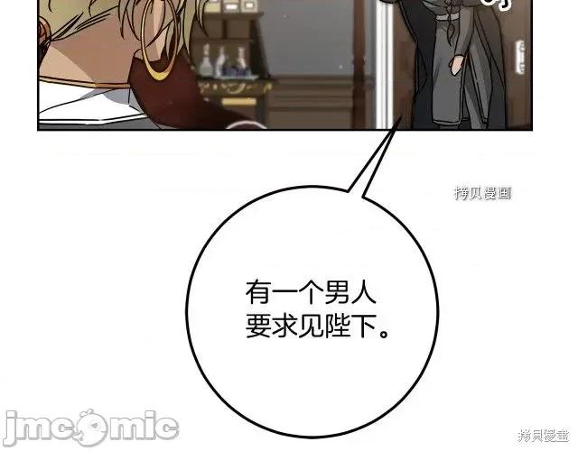 成为小说中的恶役女王 成为小说中的恶役女王第81话.zip 第22页