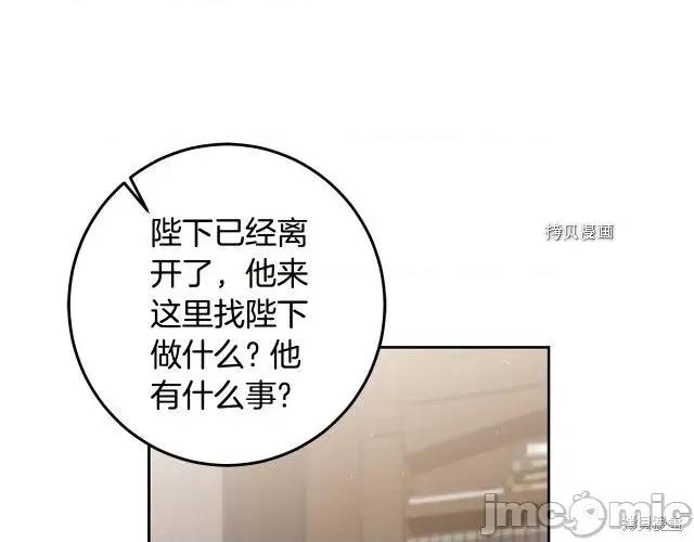 成为小说中的恶役女王 成为小说中的恶役女王第81话.zip 第24页