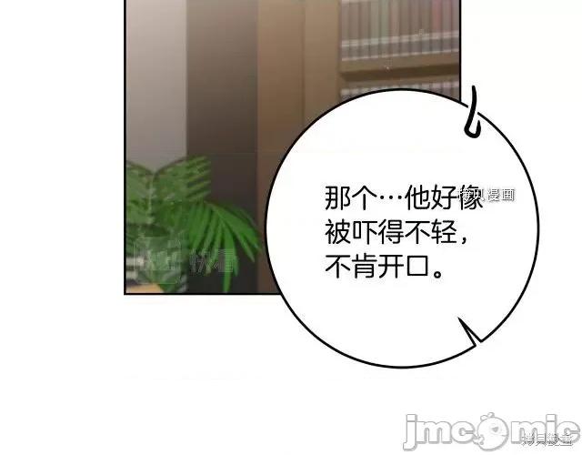 成为小说中的恶役女王 成为小说中的恶役女王第81话.zip 第25页