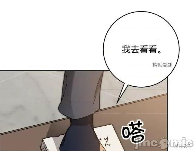 成为小说中的恶役女王 成为小说中的恶役女王第81话.zip 第26页