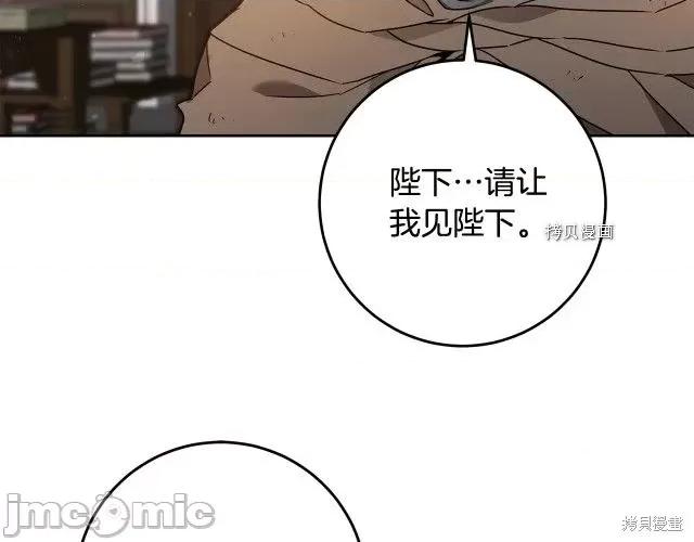 成为小说中的恶役女王 成为小说中的恶役女王第81话.zip 第31页