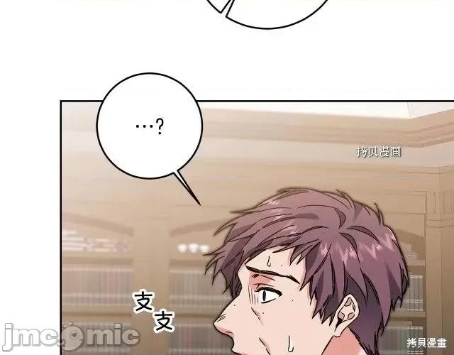 成为小说中的恶役女王 成为小说中的恶役女王第81话.zip 第34页