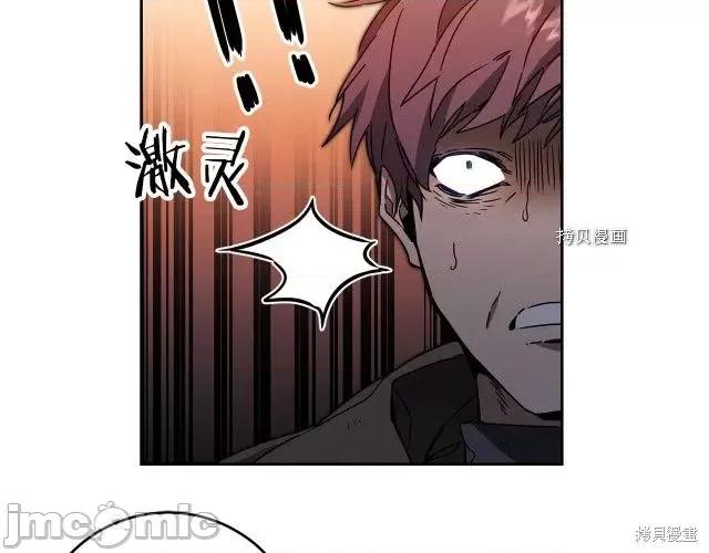 成为小说中的恶役女王 成为小说中的恶役女王第81话.zip 第39页