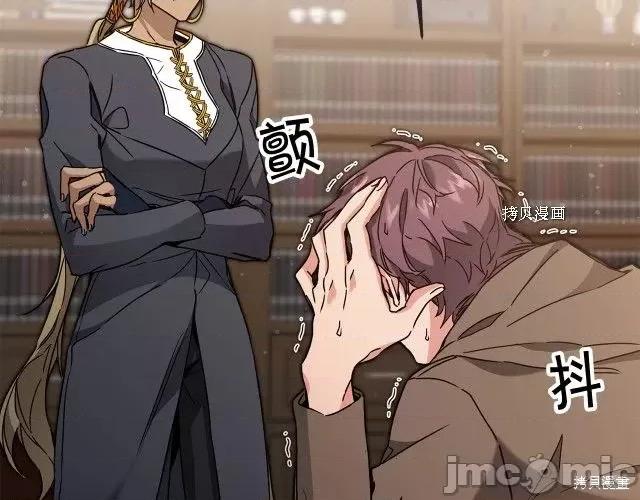 成为小说中的恶役女王 成为小说中的恶役女王第81话.zip 第42页