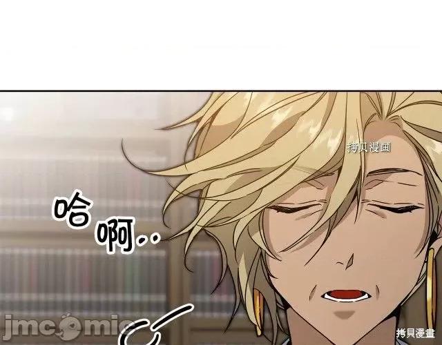 成为小说中的恶役女王 成为小说中的恶役女王第81话.zip 第44页