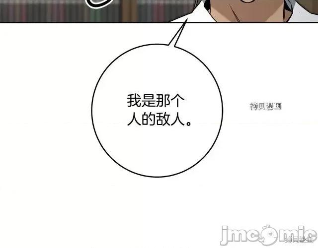 成为小说中的恶役女王 成为小说中的恶役女王第81话.zip 第45页