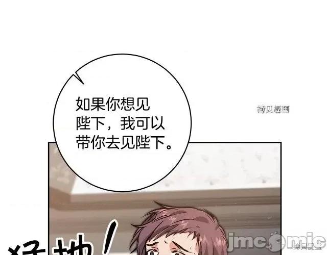 成为小说中的恶役女王 成为小说中的恶役女王第81话.zip 第47页