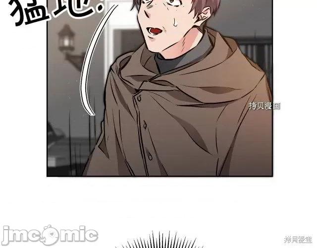 成为小说中的恶役女王 成为小说中的恶役女王第81话.zip 第48页
